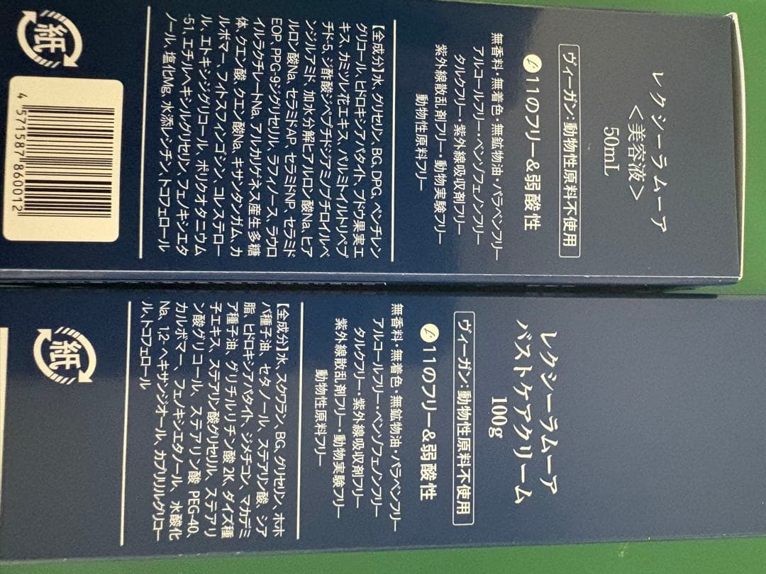 LEXY L'AMOUR セラム & バストケアクリームセット