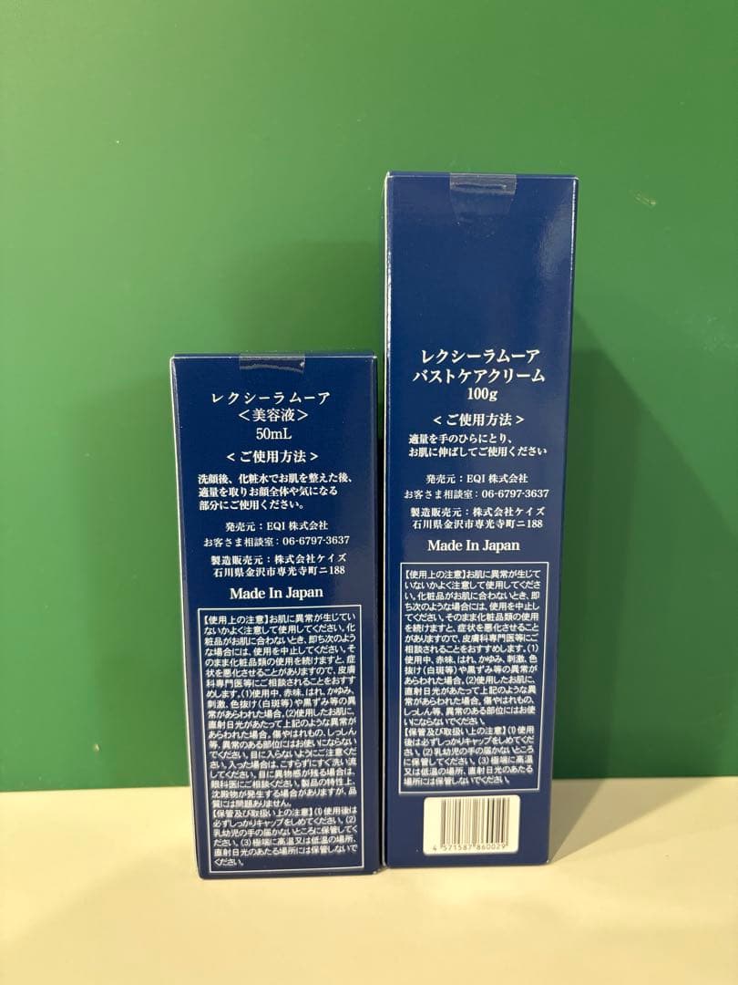 LEXY L'AMOUR セラム & バストケアクリームセット