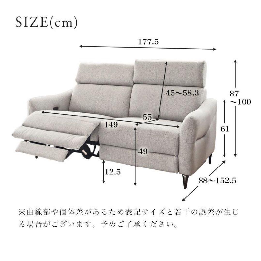 電動リクライニングカウチソファ　Alato