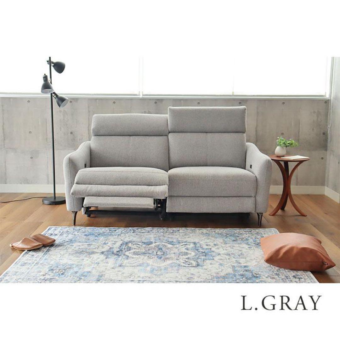 電動リクライニングカウチソファ　Alato