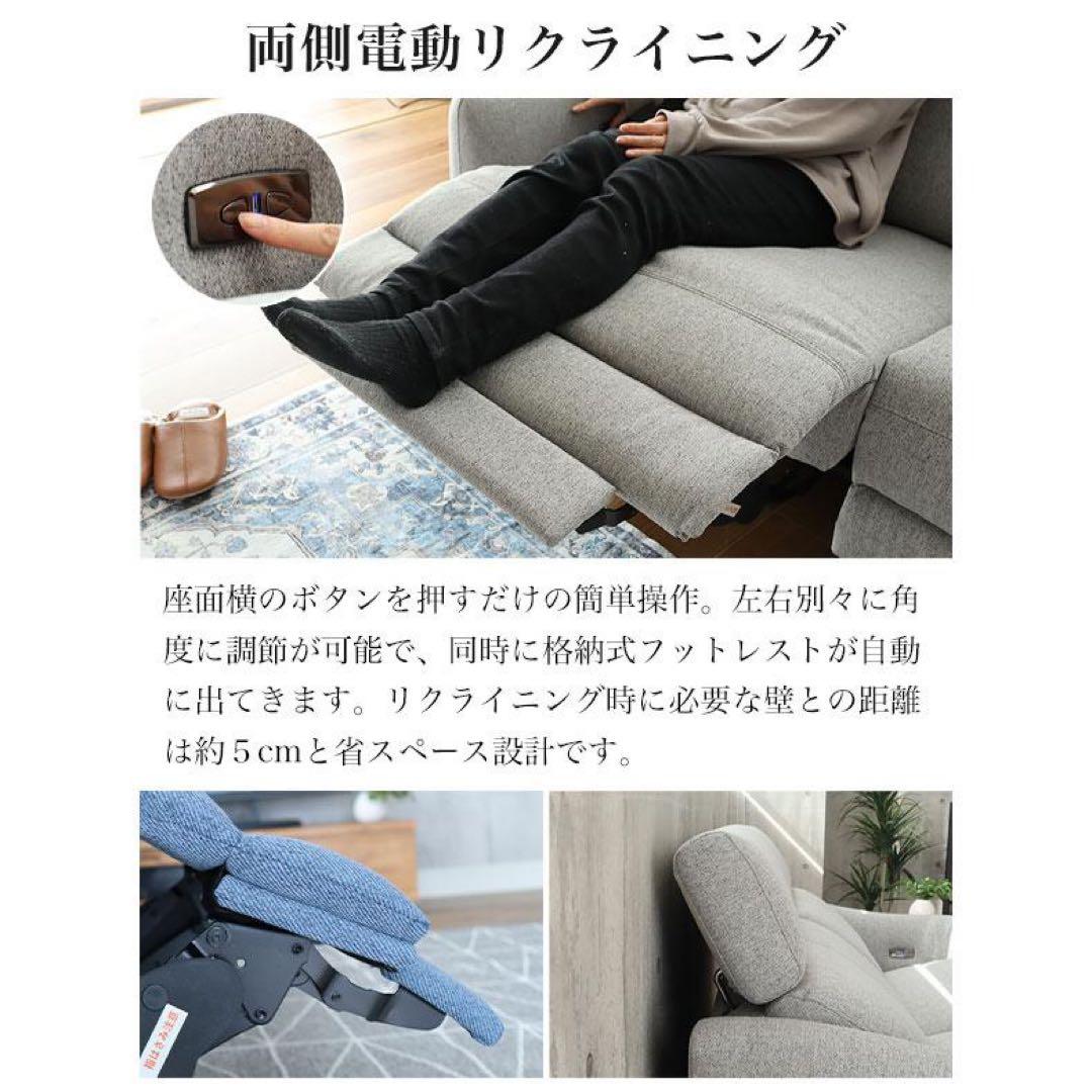 電動リクライニングカウチソファ　Alato