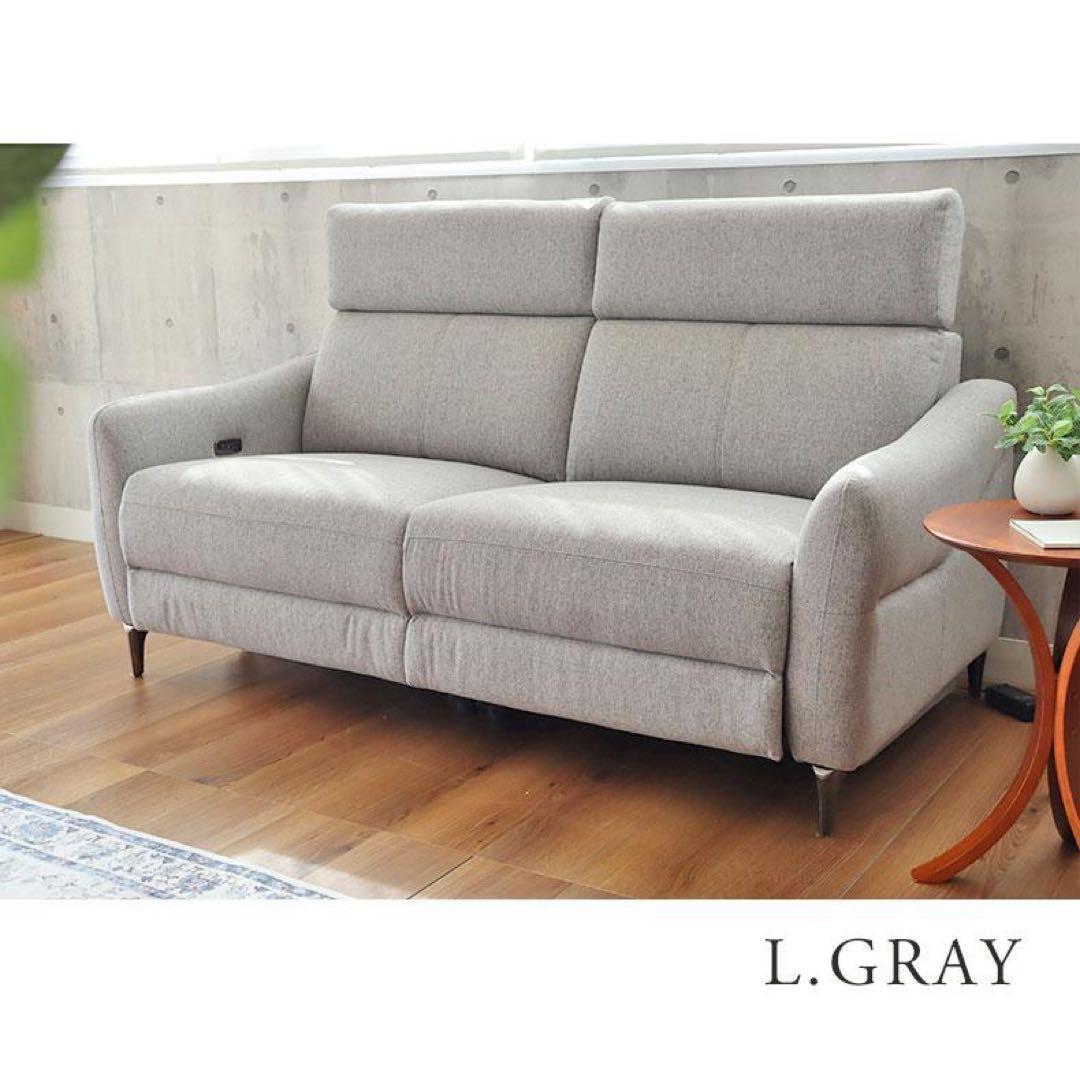 電動リクライニングカウチソファ　Alato