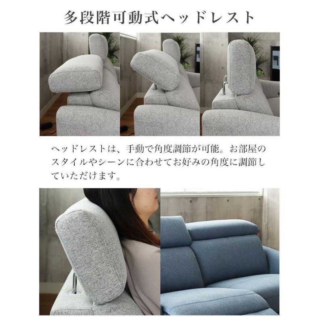 電動リクライニングカウチソファ　Alato