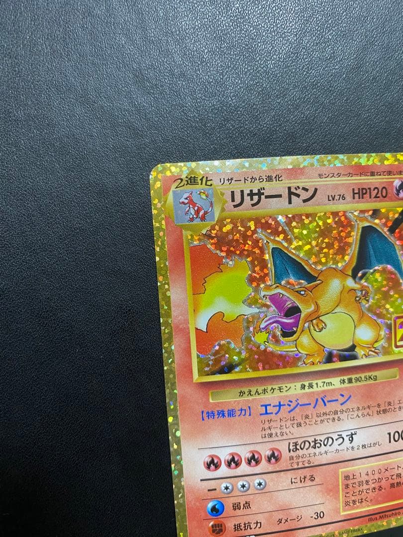 リザードン プロモカードパック 25th ANNIVERSARY editio… - メルカリ