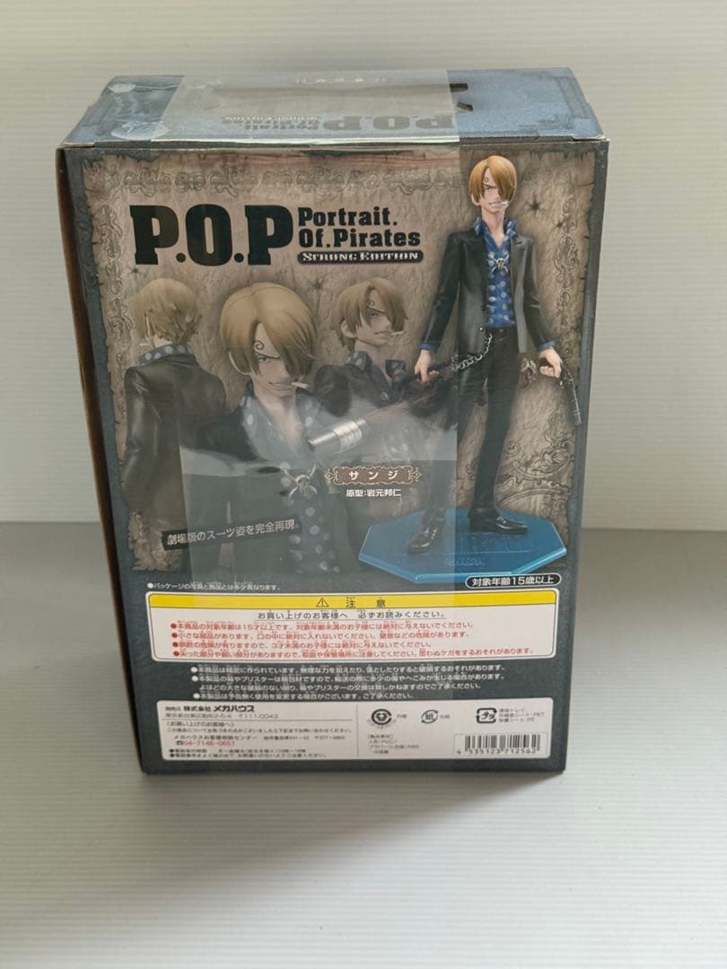 ワンピース ストロングエディション フィギュア　POP 9体セット