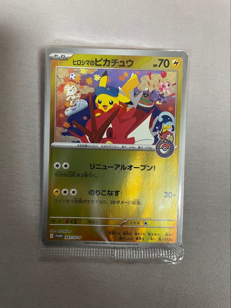 箱注意　ポケモンセンター ヒロシマ　スペシャルBOX