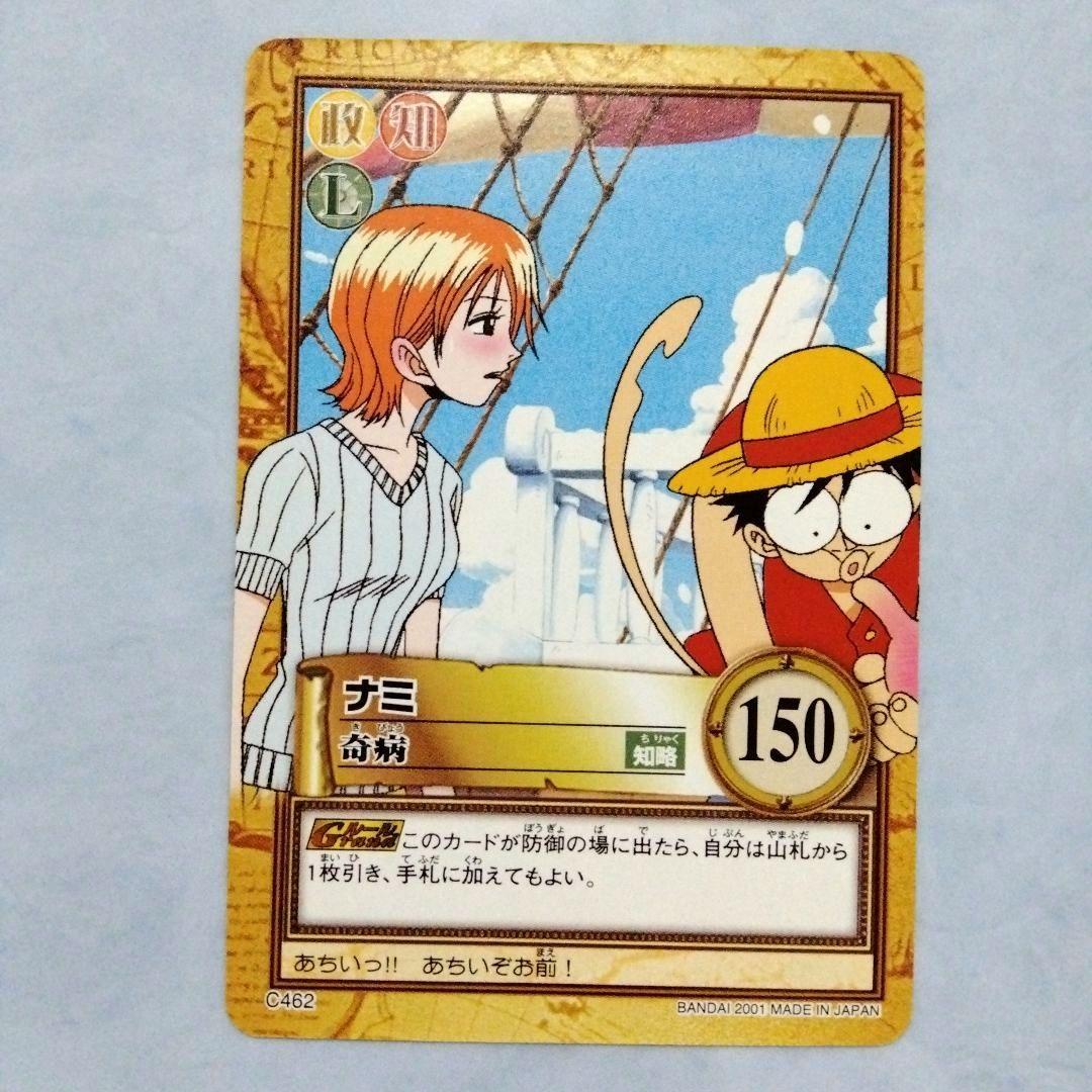 希少 ワンピース カードダス ハイパーバトル ナミ 2種セット 初期