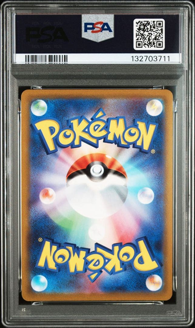 【PSA9】ピカチュウV スタートデッキ100 ポケモンカード