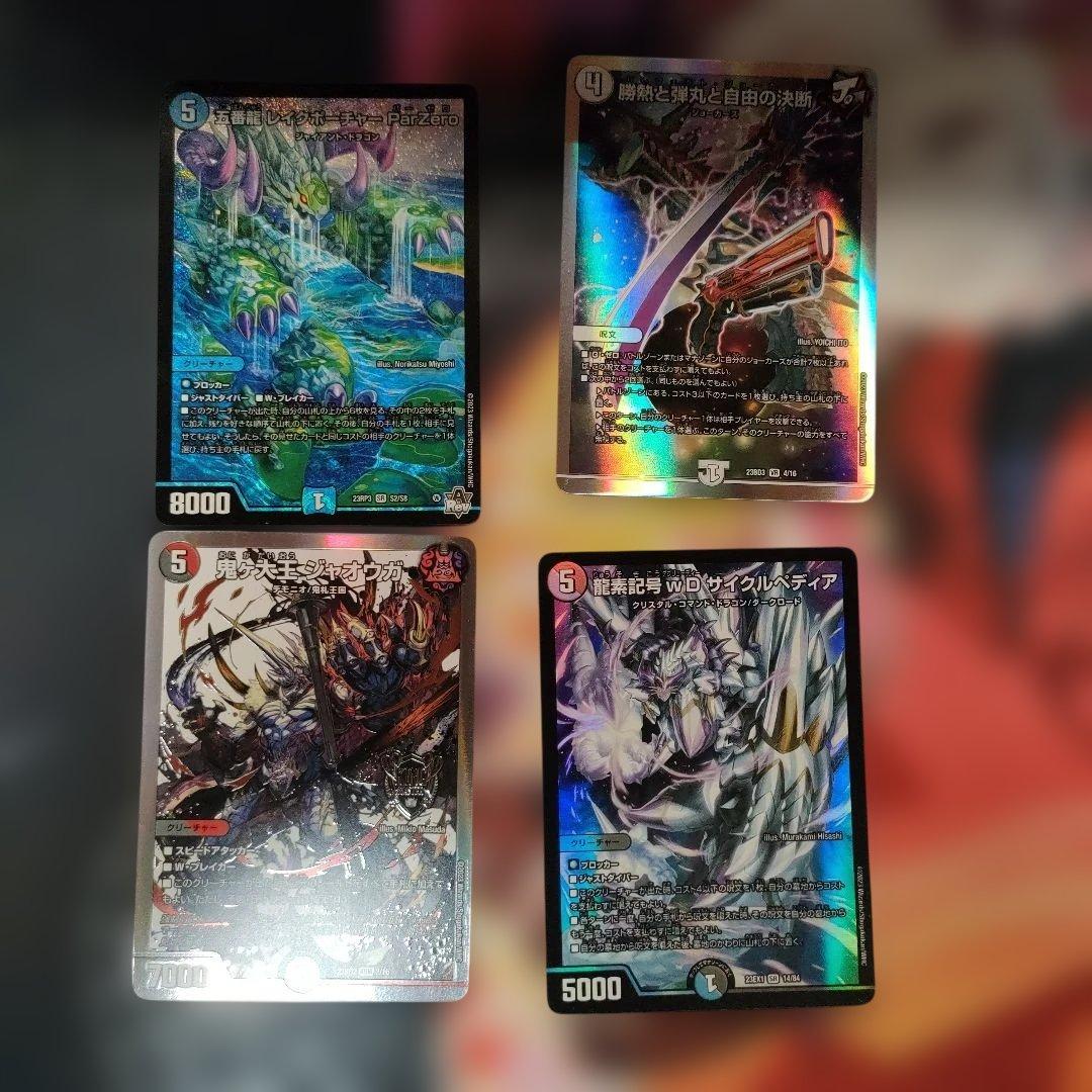 ミ*カ様 4邪 4C邪王門 5邪 5C邪王門 デッキ 改造パーツ付き