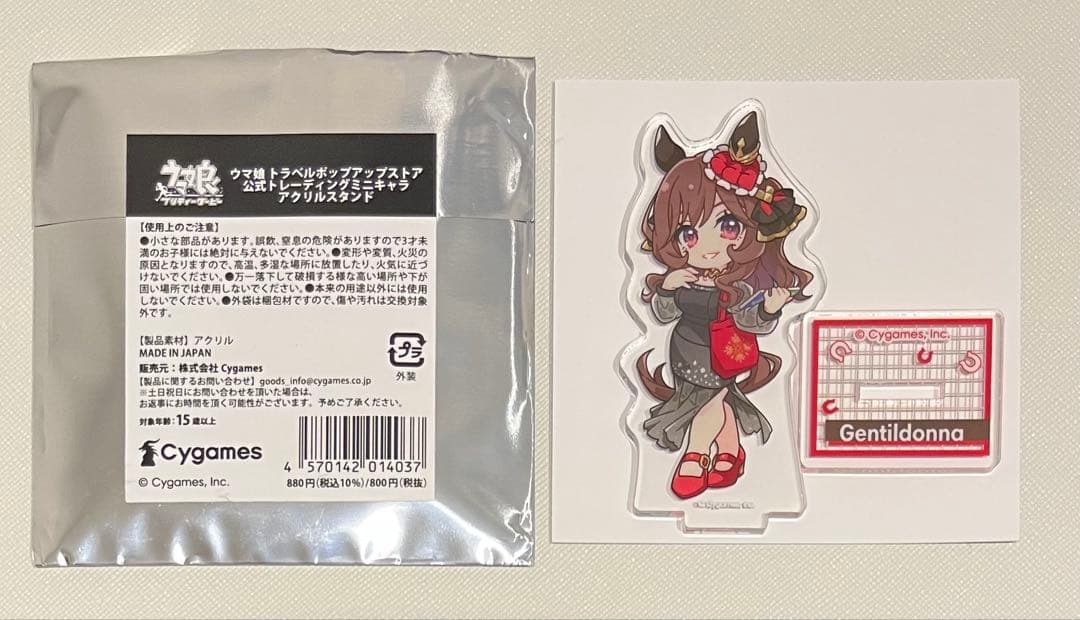 ウマ娘 トラベル ポップアップストア 新千歳 アクスタ ジェンティル