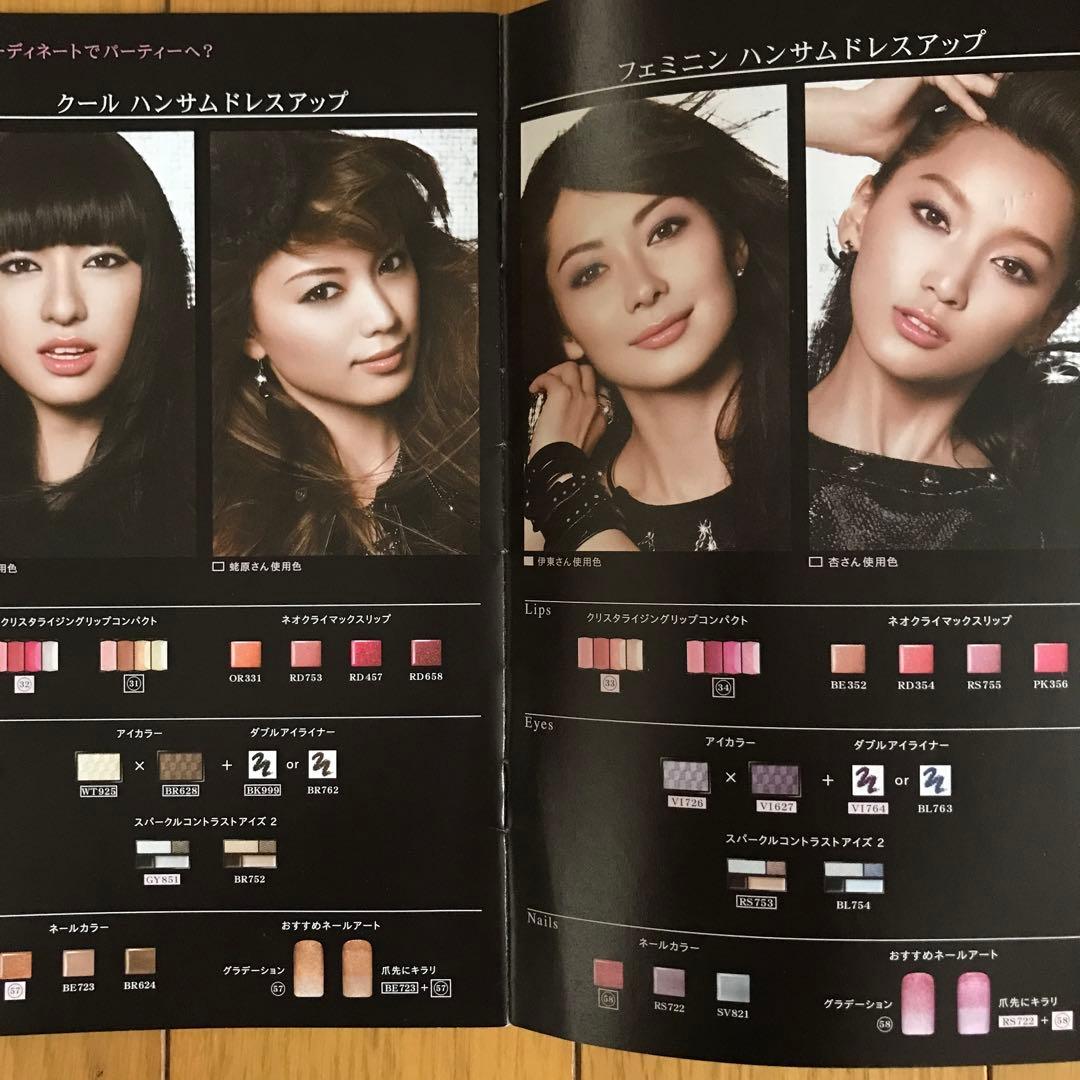 非売品】マキアージュ蛯原友理、伊藤美咲、杏、篠原涼子、栗山千明