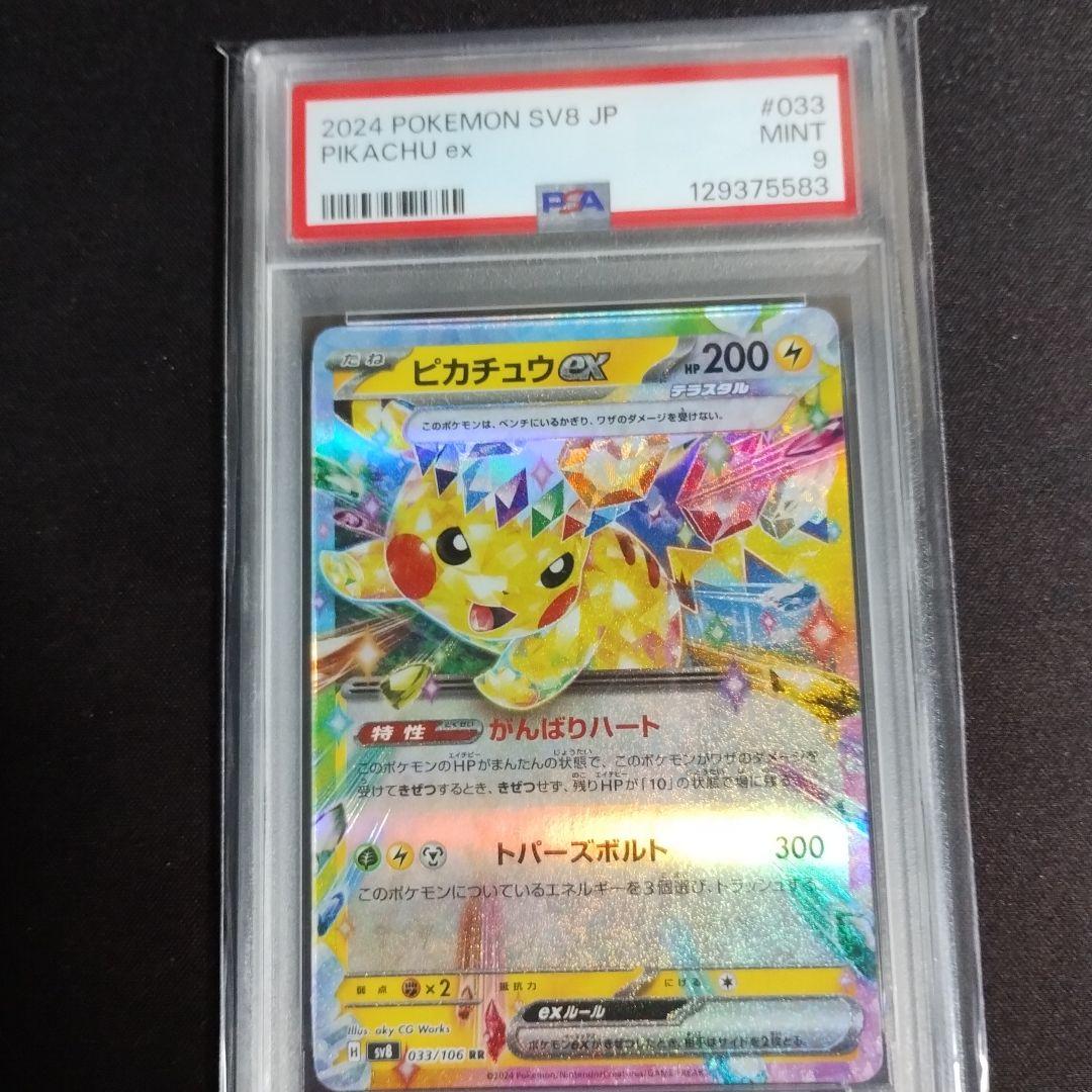 PSA9 MINT CHARIZARD,PIKACHU,CHARMELEON - メルカリ