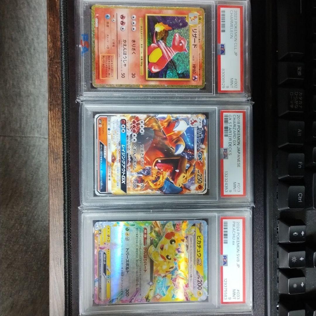 PSA9 MINT CHARIZARD,PIKACHU,CHARMELEON - メルカリ