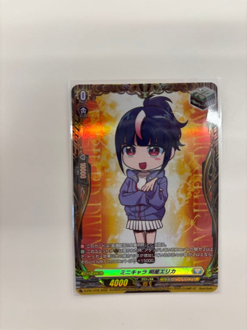 ヴァンガード 明星エリカ ヒールトリガー - メルカリ