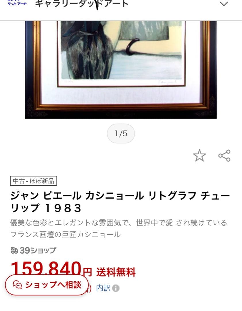 x*0様 カシニョール白いチューリップ 189/250 - メルカリ