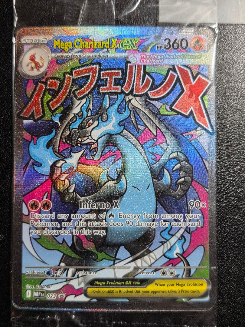未開封】メガリザードンX ex MA 海外プロモ 3 - メルカリ