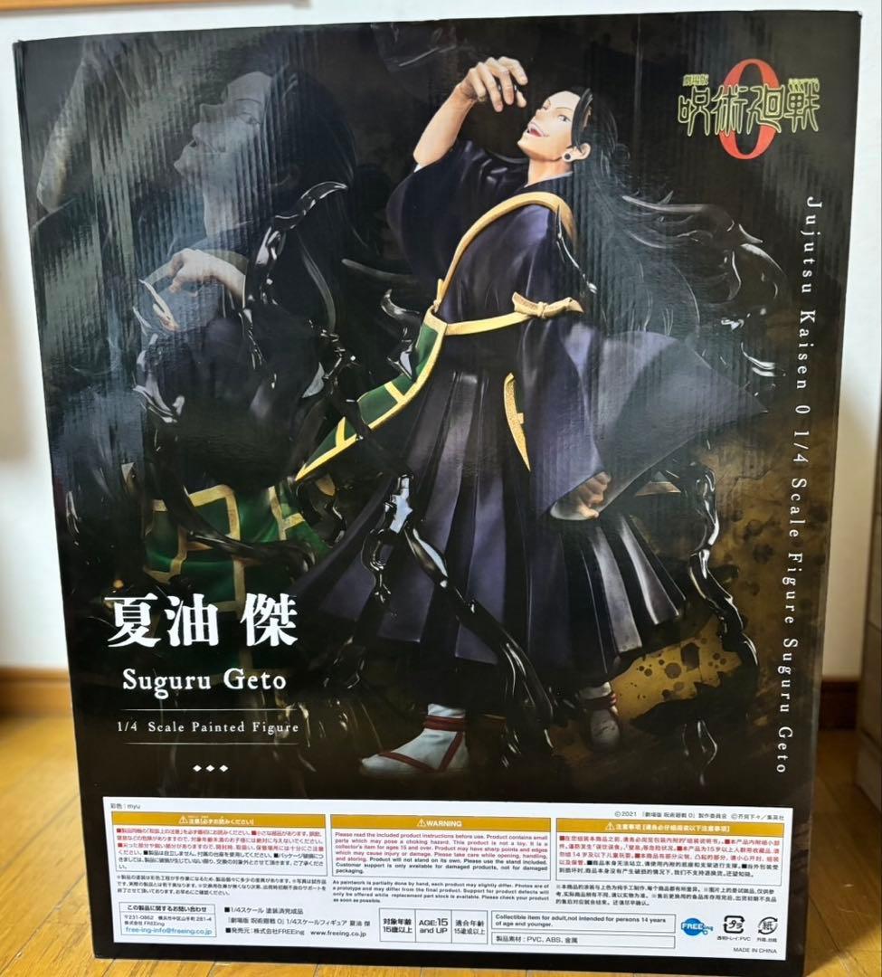 『劇場版 呪術廻戦 0』 1/4スケールフィギュア 夏油 傑