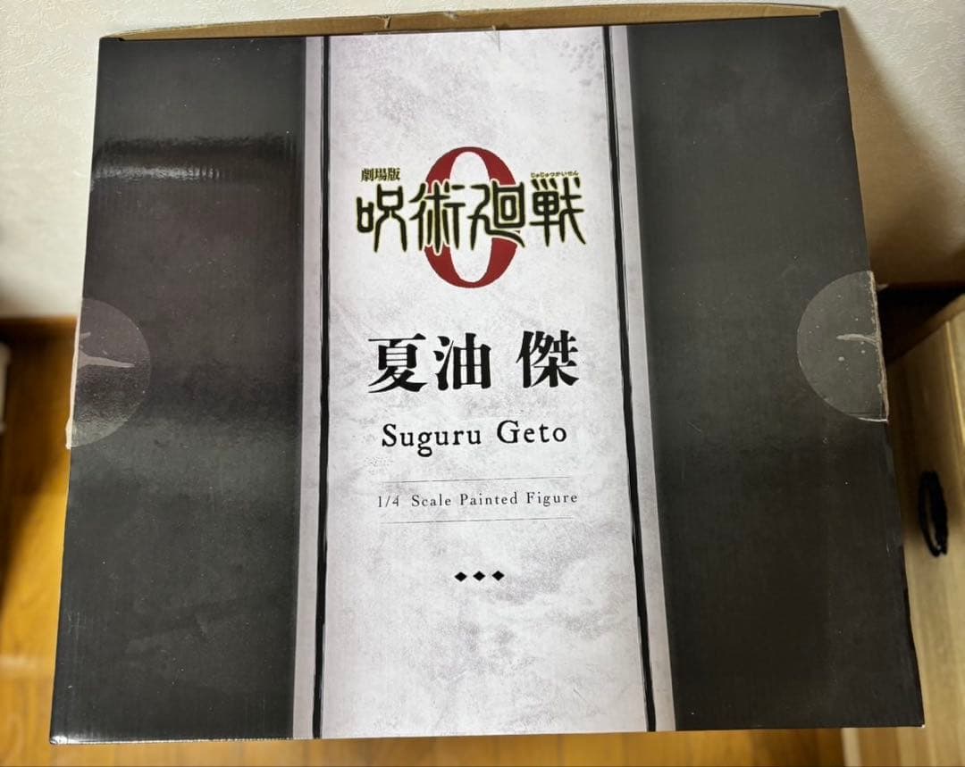 『劇場版 呪術廻戦 0』 1/4スケールフィギュア 夏油 傑