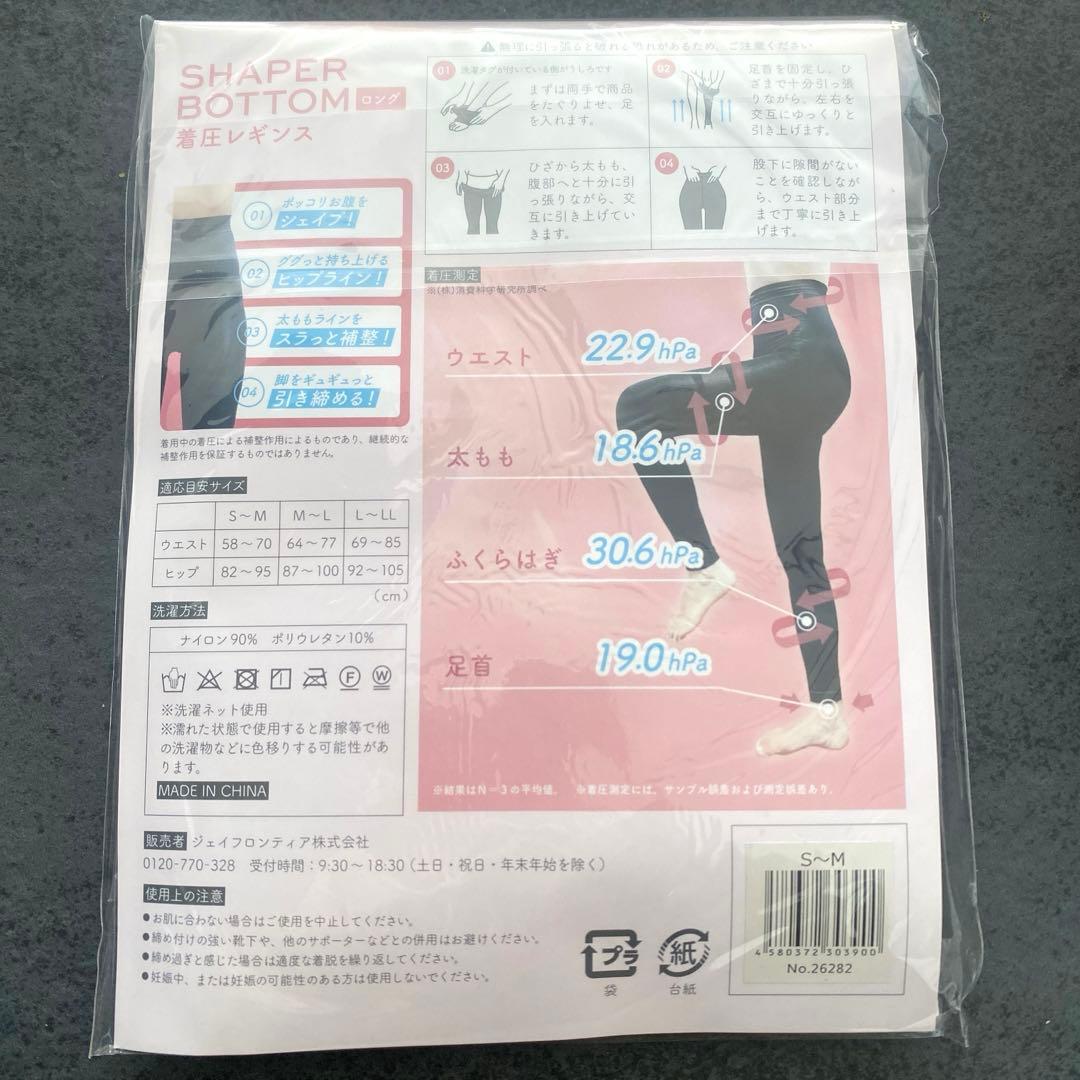 防風通聖散錠ss ホットジェル レギンス