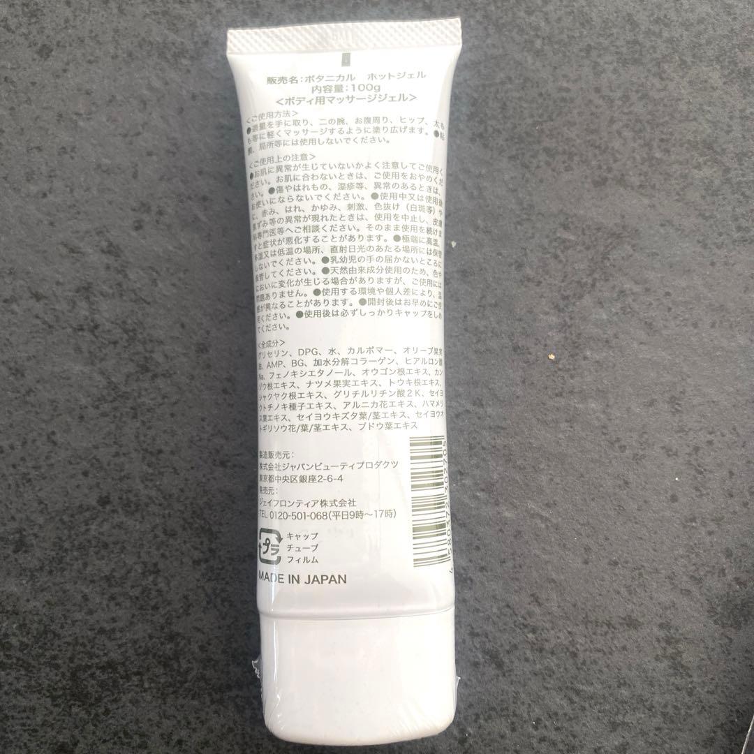 防風通聖散錠ss ホットジェル レギンス