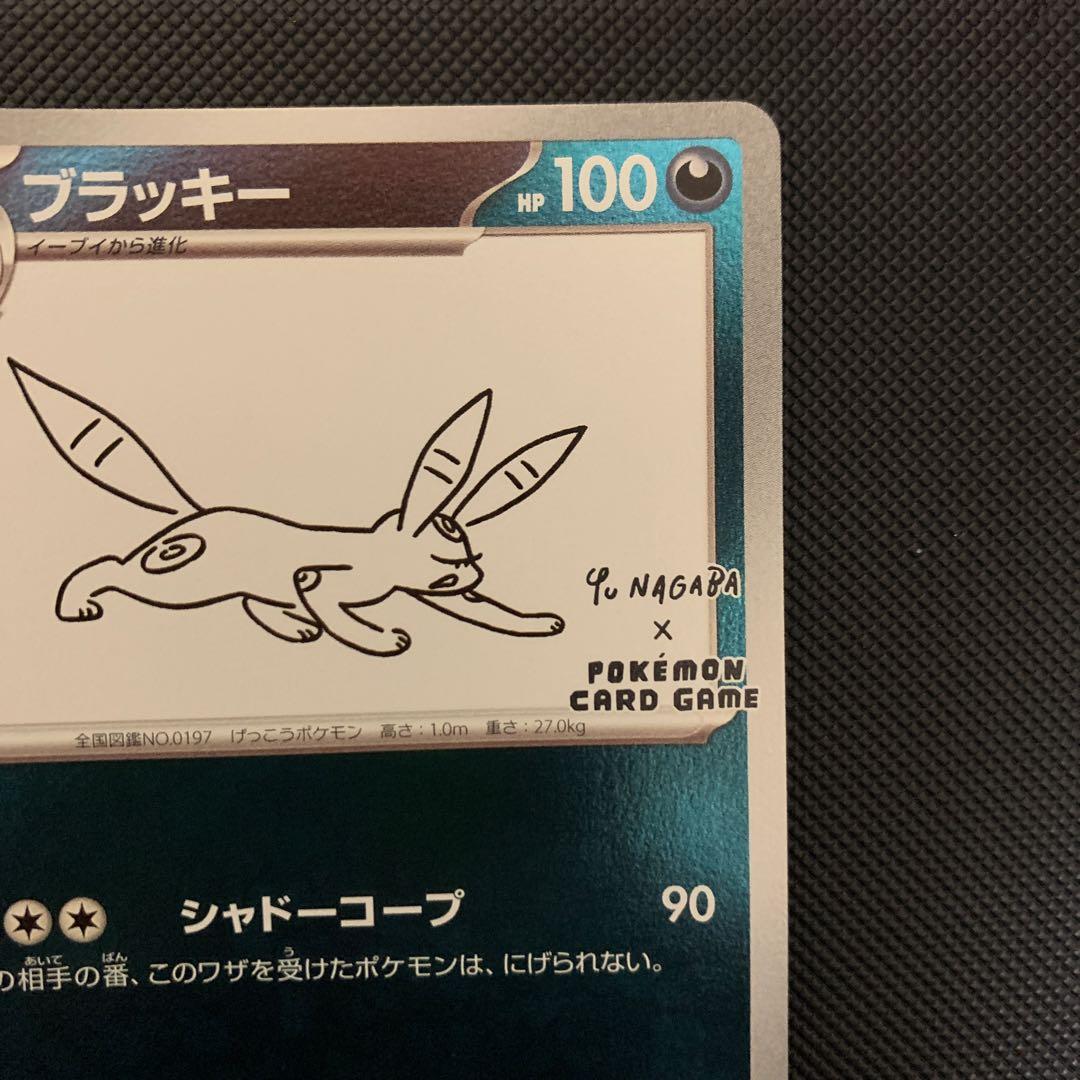 ゆ*が様 ブラッキー：YU NAGABA × ポケモンカードゲーム PROMO