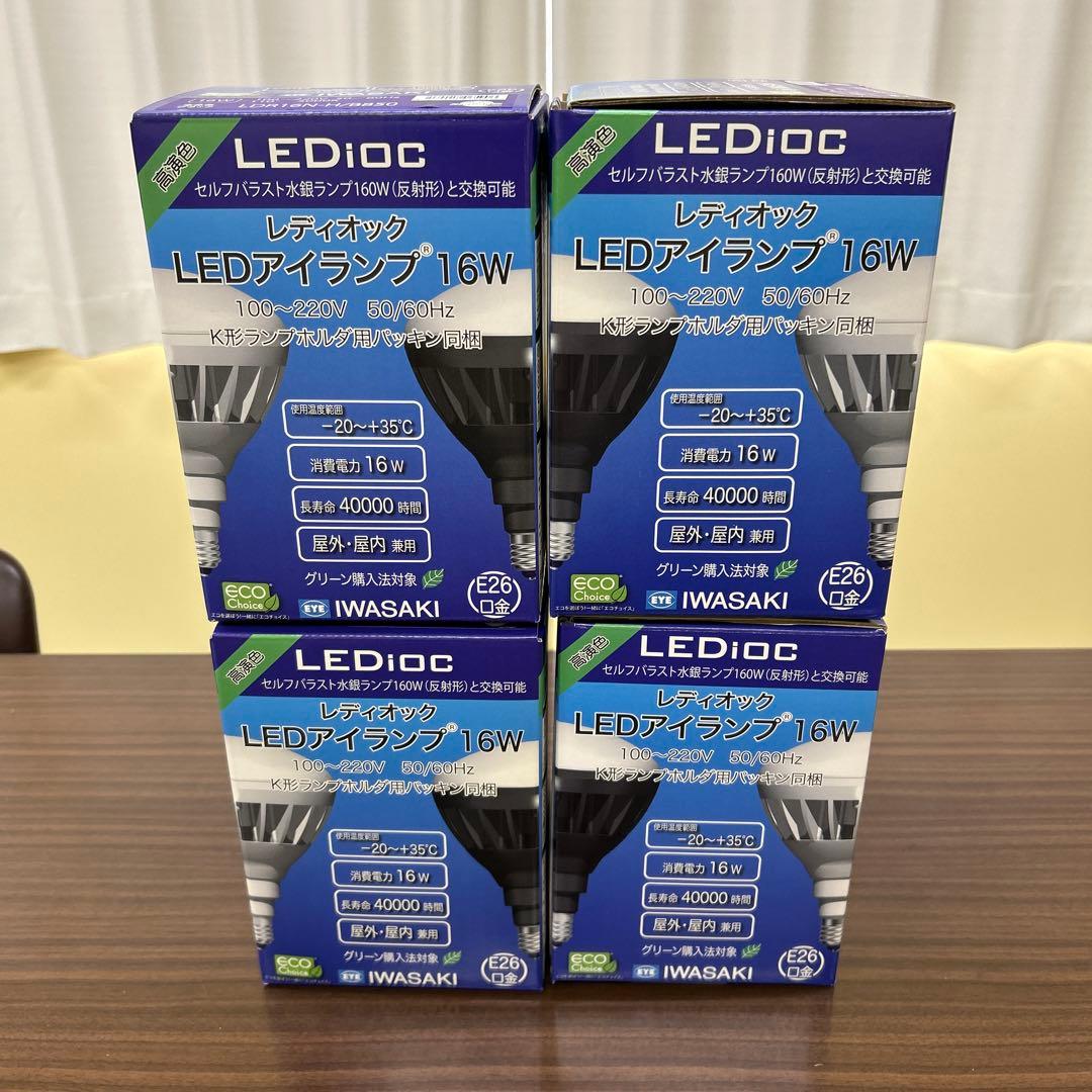 LEDアイランプ 16W 4個セット 昼白色の通販｜coupongo.ca