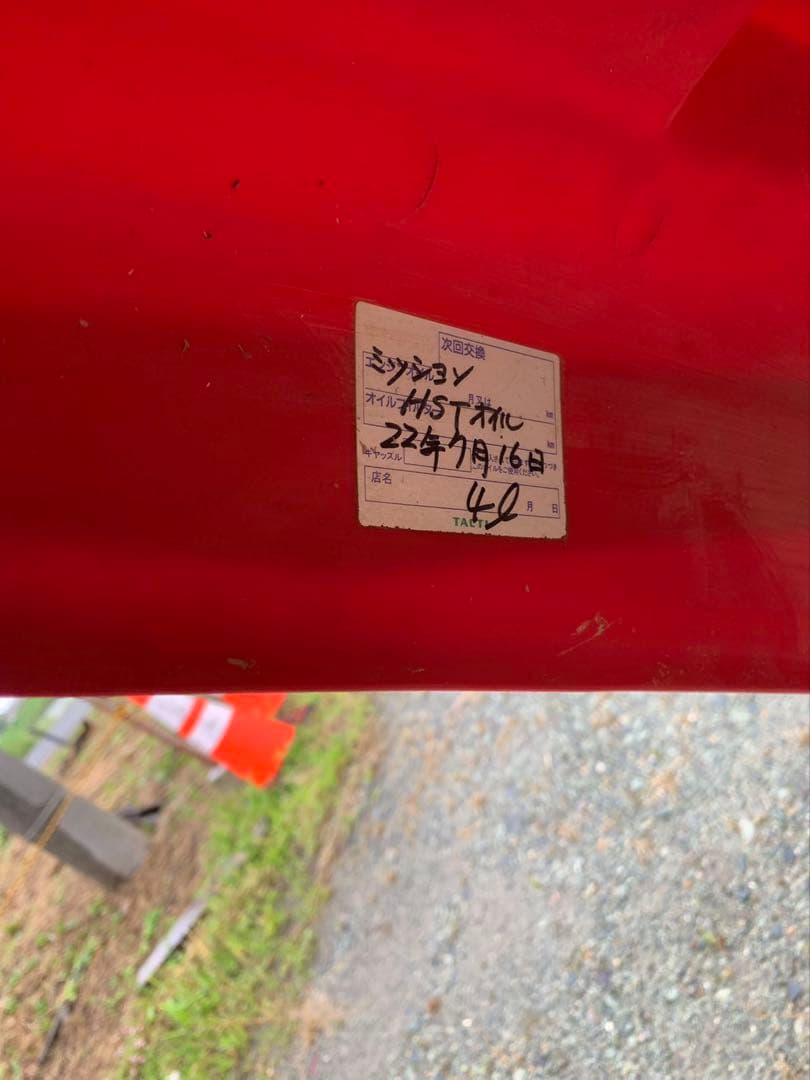 Honda 乗用式芝刈り機 赤　取引限定