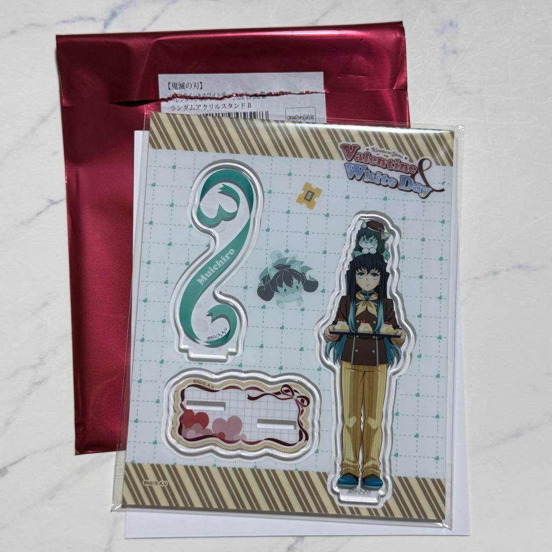 時透無一郎 鬼滅の刃 バレンタイン ホワイトデー 2026 アクスタ - メルカリ