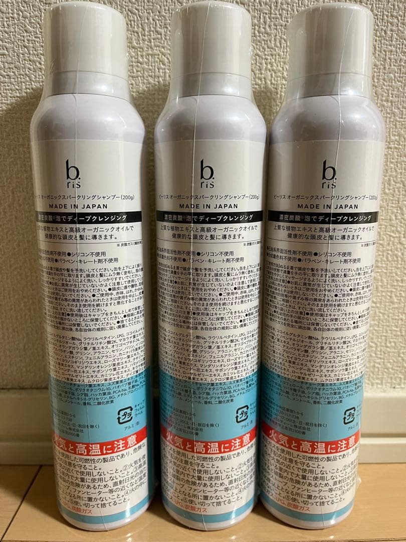 3本セット】ビーリス オーガニックスパークリングシャンプー - メルカリ