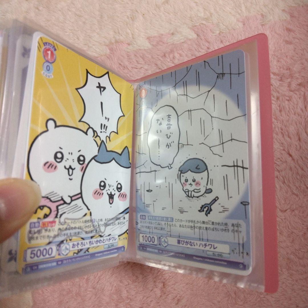 ちいかわヴァイスシュヴァルツブラウ　まとめ売り