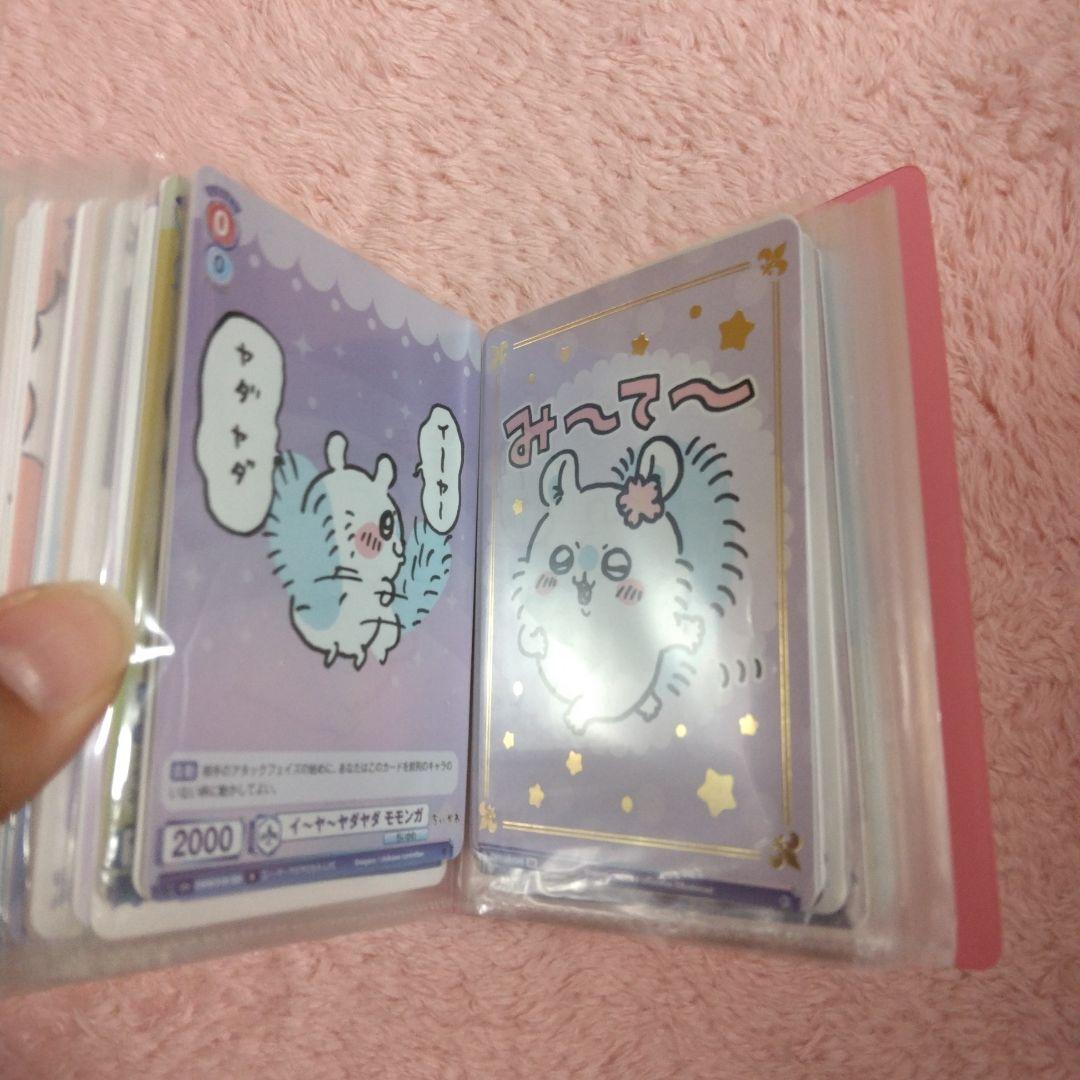 ちいかわヴァイスシュヴァルツブラウ　まとめ売り