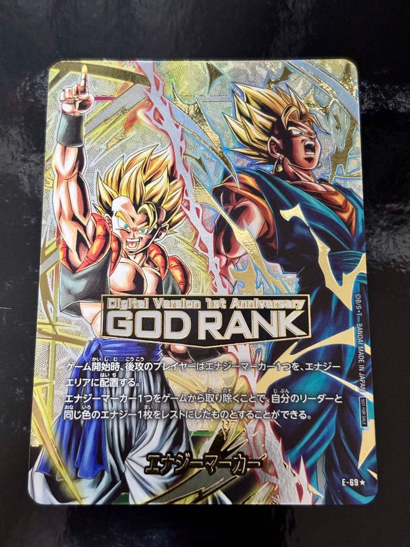 エナジーマーカー ゴッドランク E-69 - メルカリ