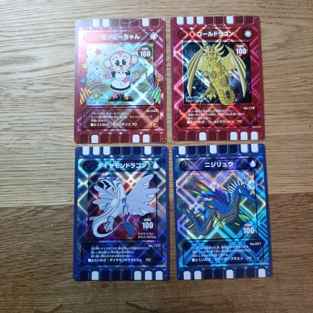 ぐるり森 カード レア 4点セット モンキーパーク - メルカリ