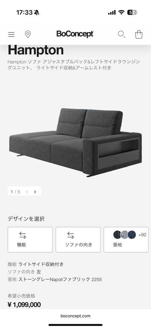 BO CONCEPT HAMPTON グレー L字or3人掛けソファファブリック