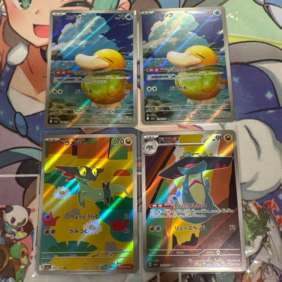 コダック AR 2枚 ドラメシヤ、ドロンチ 4枚セット - メルカリ