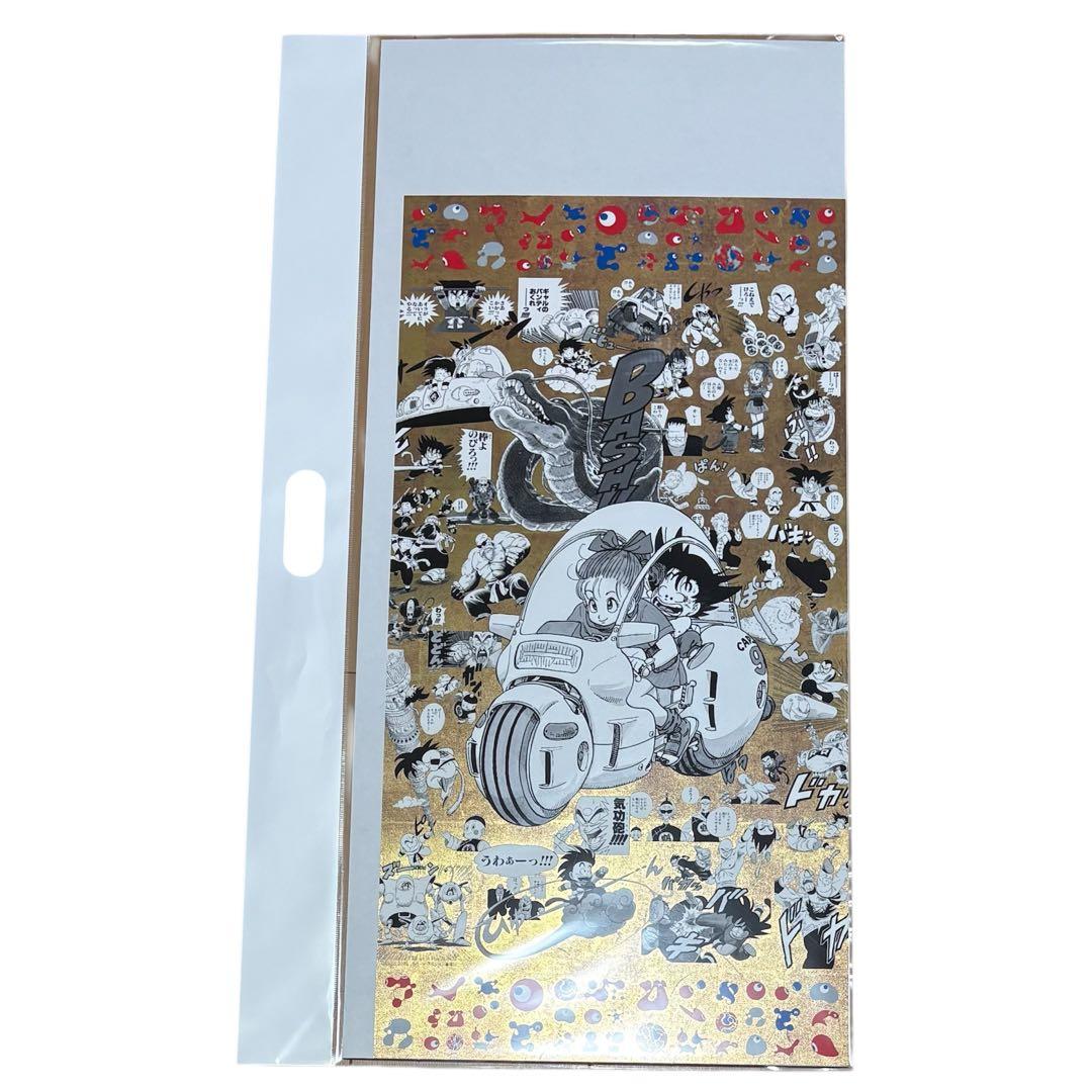 EXPO2025 大阪万博 限定 ドラゴンボール 鳥山明 ポスター ゴールド ①