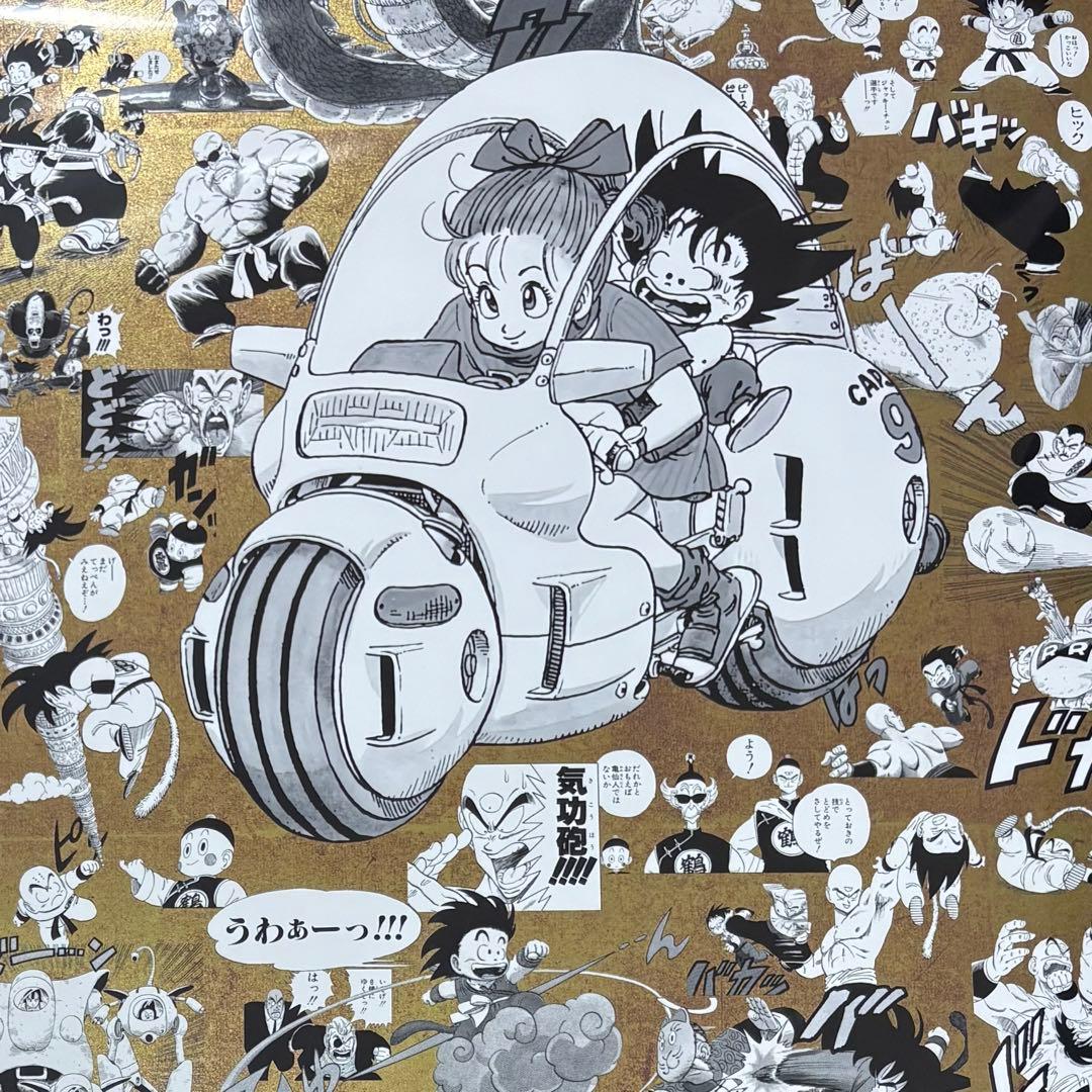 EXPO2025 大阪万博 限定 ドラゴンボール 鳥山明 ポスター ゴールド ①