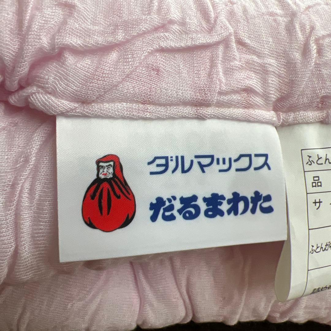 ダルマックス　テンセルニット肌ふとん　ダブル　ウォッシャブル　0.38kg