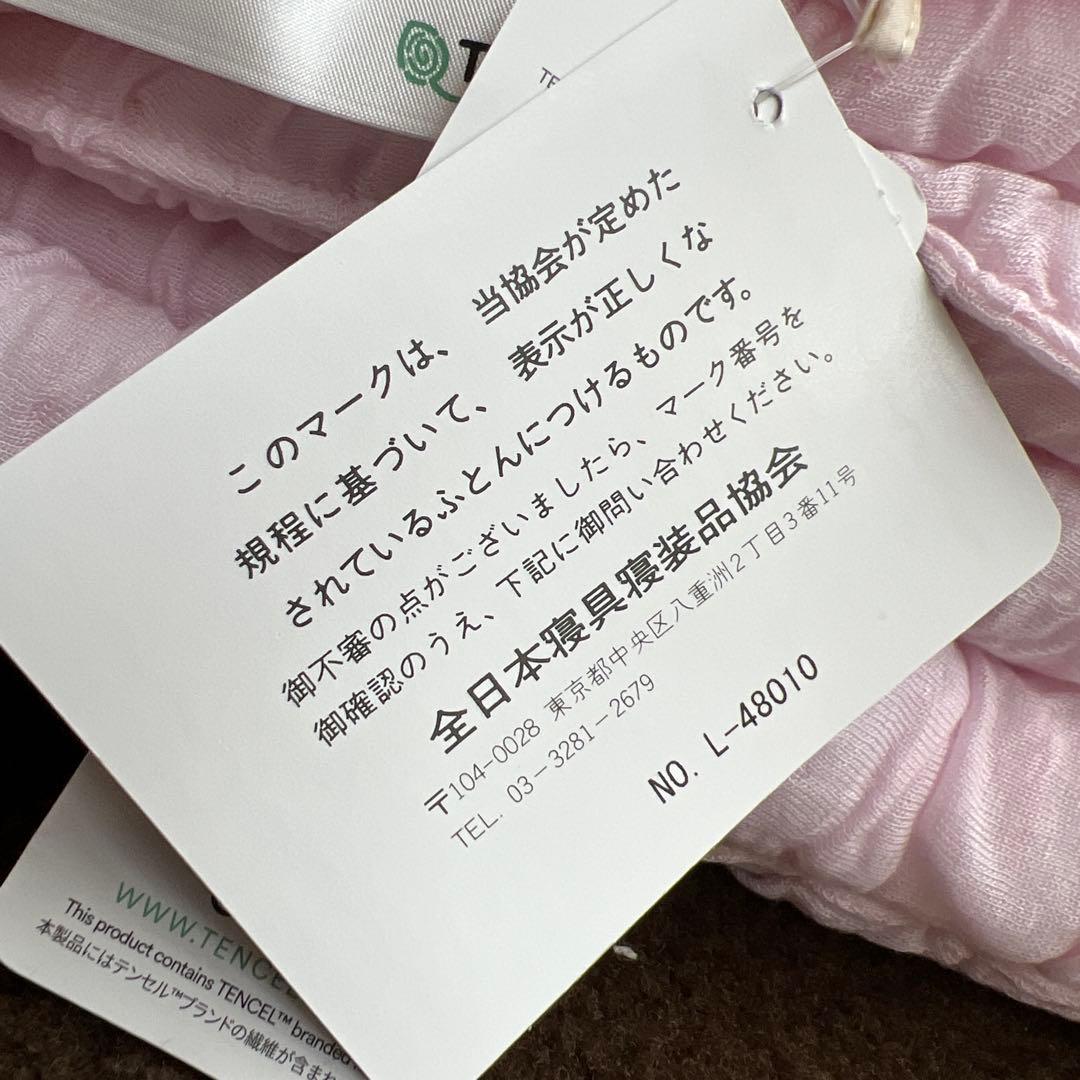 ダルマックス　テンセルニット肌ふとん　ダブル　ウォッシャブル　0.38kg