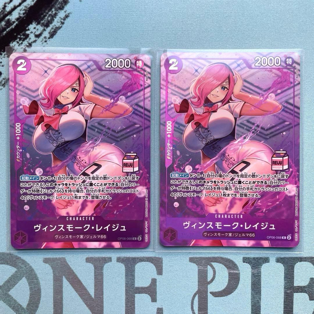 ワンピースカード ヴィンスモーク・レイジュ 2枚 プロモ - メルカリ