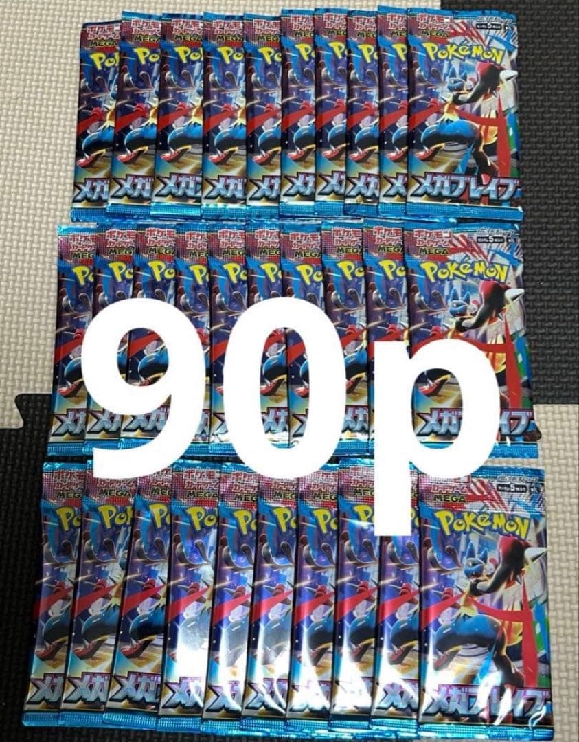 ポケモンカード　メガブレイブ　未開封　3BOX分　バラ
