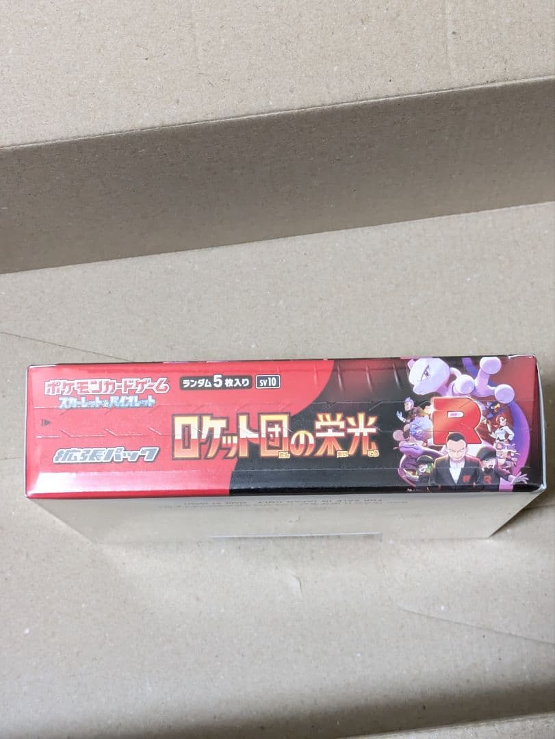 ポケモンカードゲーム ロケット団の栄光 1BOXシュリンク付き