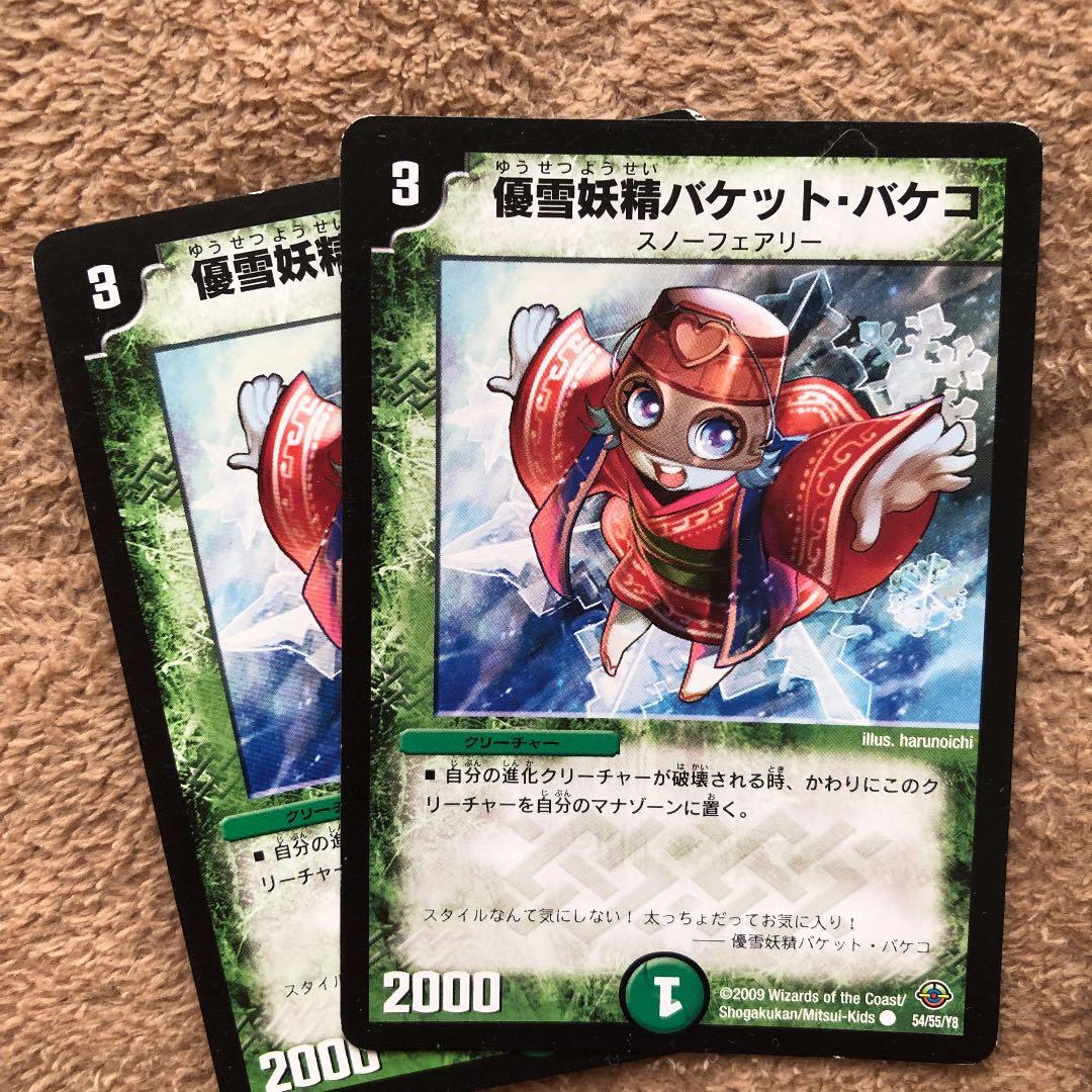 デュエルマスターズ 緑 スノーフェアリー いろいろ - メルカリ