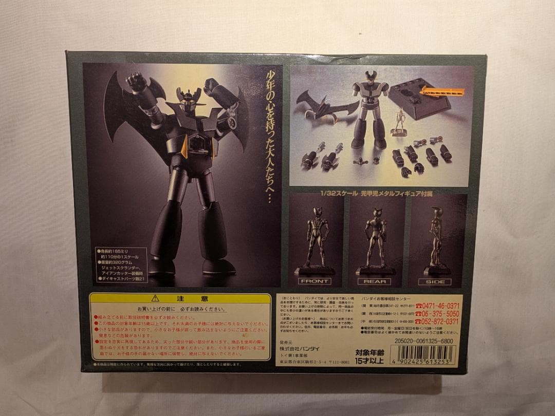 BANDAI ブラックマジンガーZ 1/32
