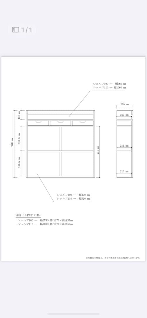 杉工場　ウォールナット　シェルフ　クッカ