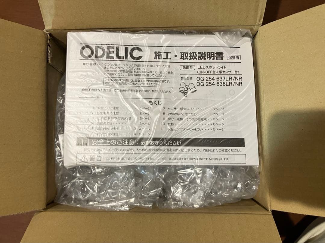 スポットライト　2灯　人感センサー付　フラッシュ機能付　エクステリア対応