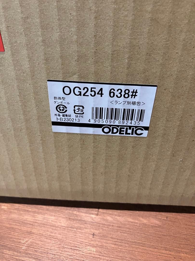 スポットライト　2灯　人感センサー付　フラッシュ機能付　エクステリア対応