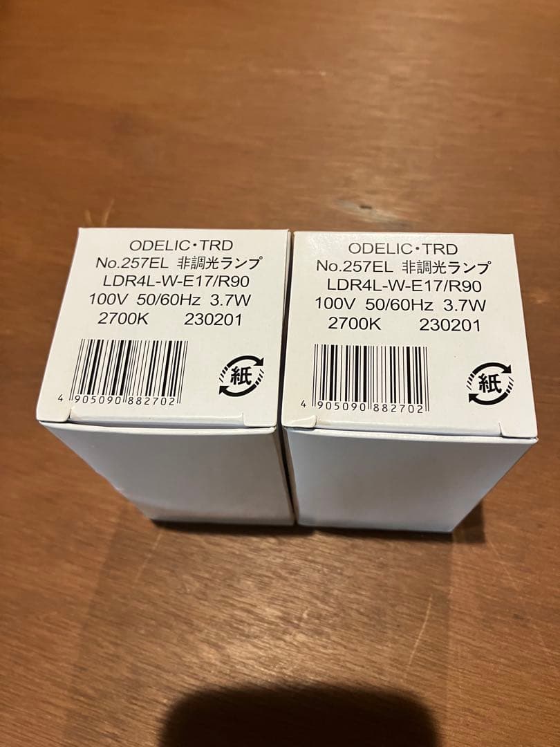 スポットライト　2灯　人感センサー付　フラッシュ機能付　エクステリア対応