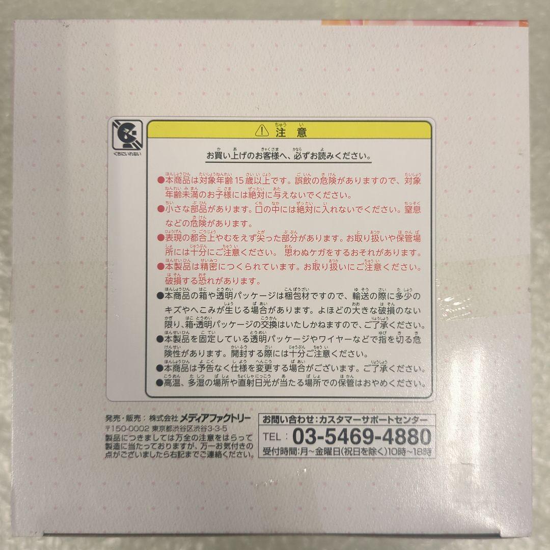 さくら荘のペットな彼女 1/8 フィギュア 椎名ましろ 電撃スペシャルver.