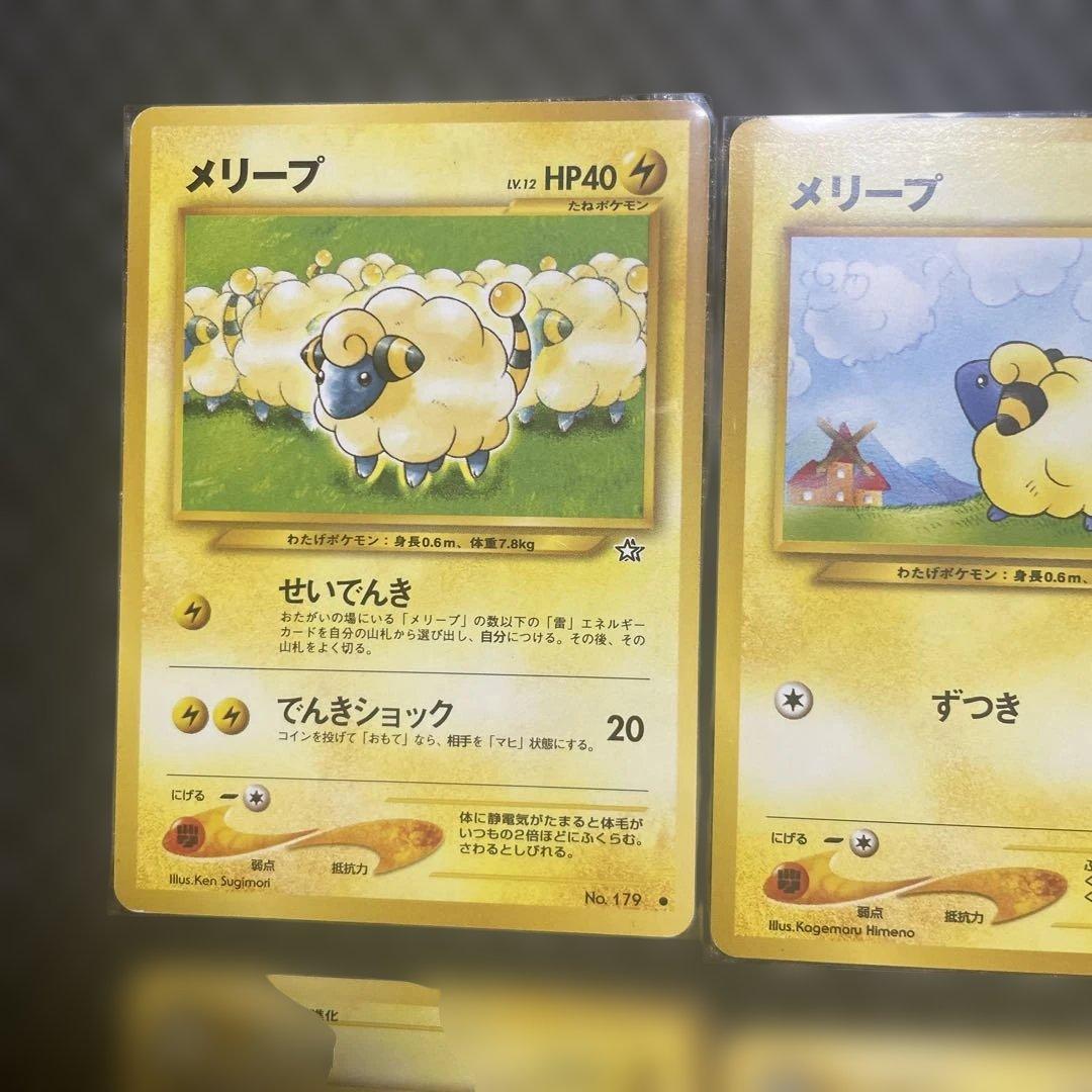 ポケモンカード 旧裏 デンリュウ モココ 進化ラインセット - メルカリ